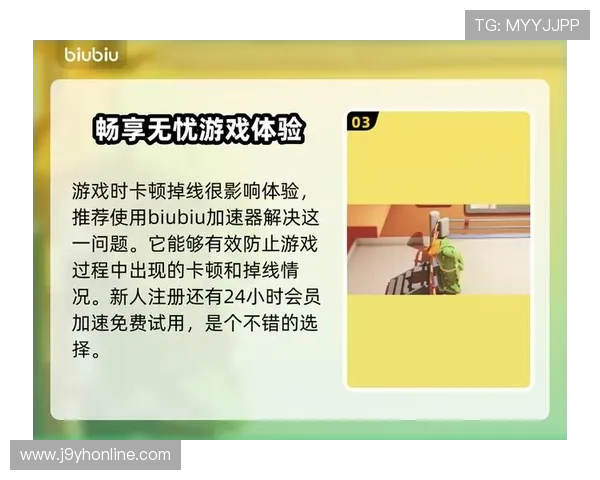 九游娱乐注册登录入口官方入口，确保用户账号信息安全无忧