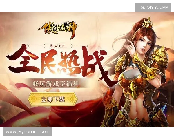 九游官网入口链接2024最新版,确保玩家顺利进入九游官方平台畅玩游戏 九游官网入口链接2024最新版,确保玩家顺利进入九游官方平台畅玩游戏