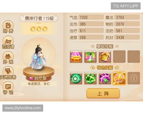 九游官网梦幻西游角色职业分析,选择最适合你的战斗角色