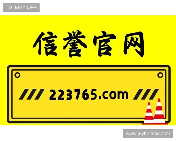 九游会J9登录入口常见问题解答，解决登录过程中遇到的各种技术难题与安全问题