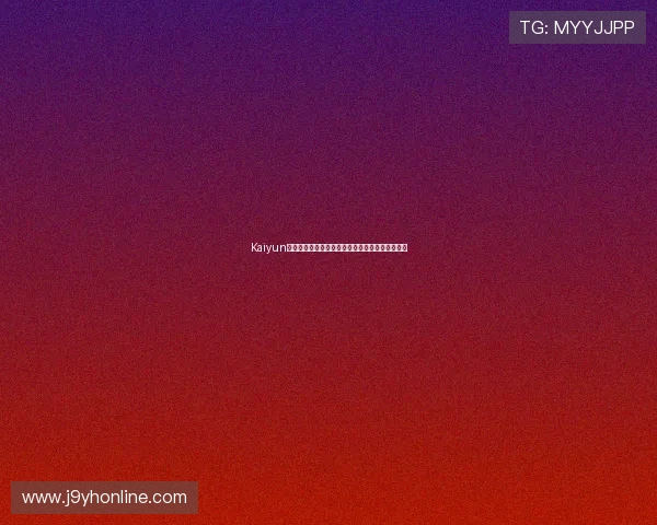 Kaiyun开云登录下载指南：详细步骤与最新版本下载推荐